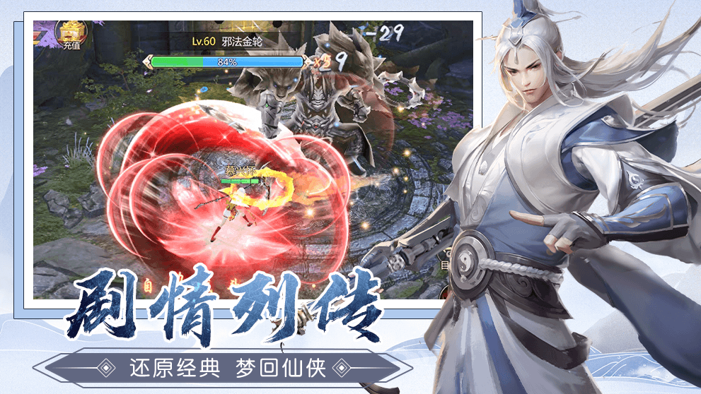 游戲截圖1