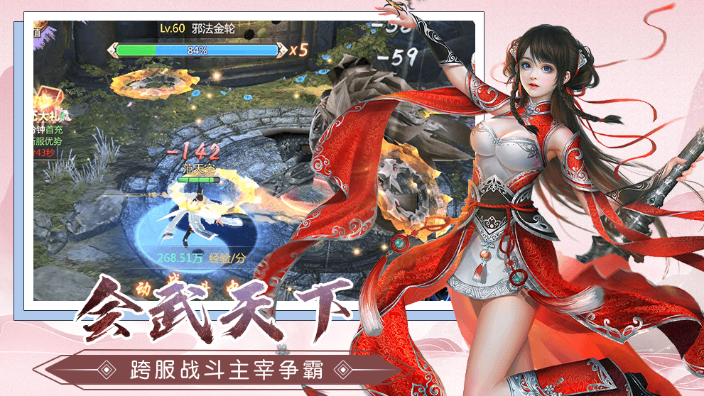 游戲截圖13